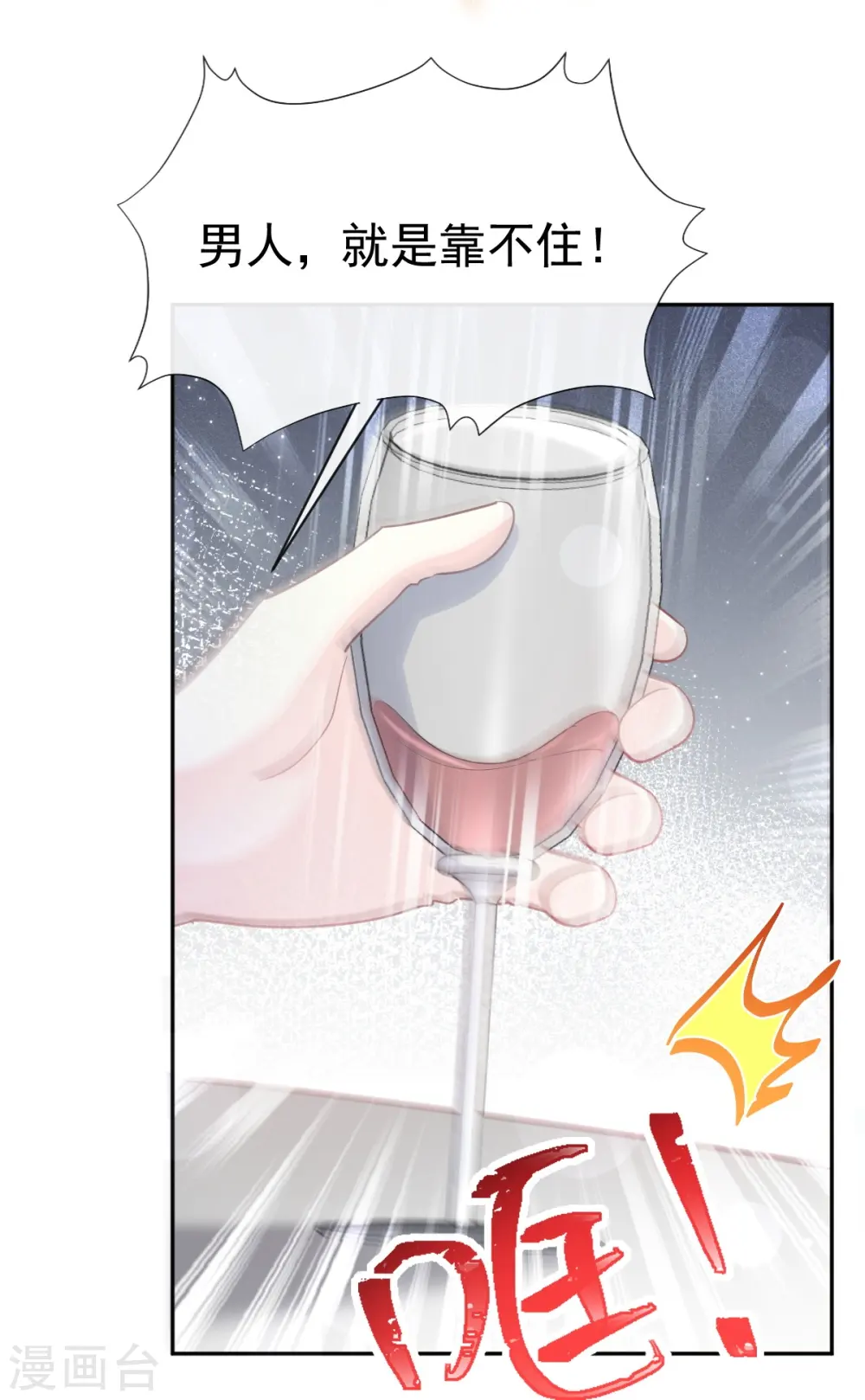 第330话 给宋浅云的大礼 第31页