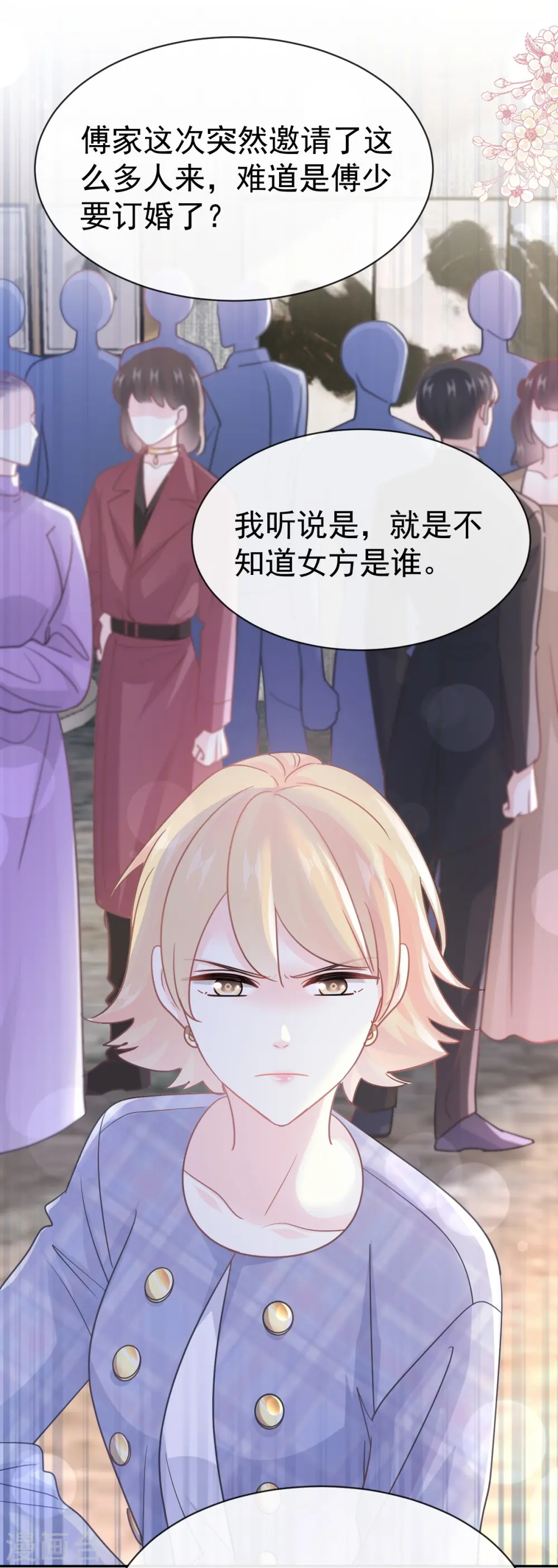 第330话 给宋浅云的大礼 第32页