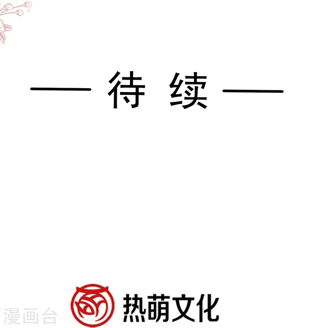 第330话 给宋浅云的大礼 第34页