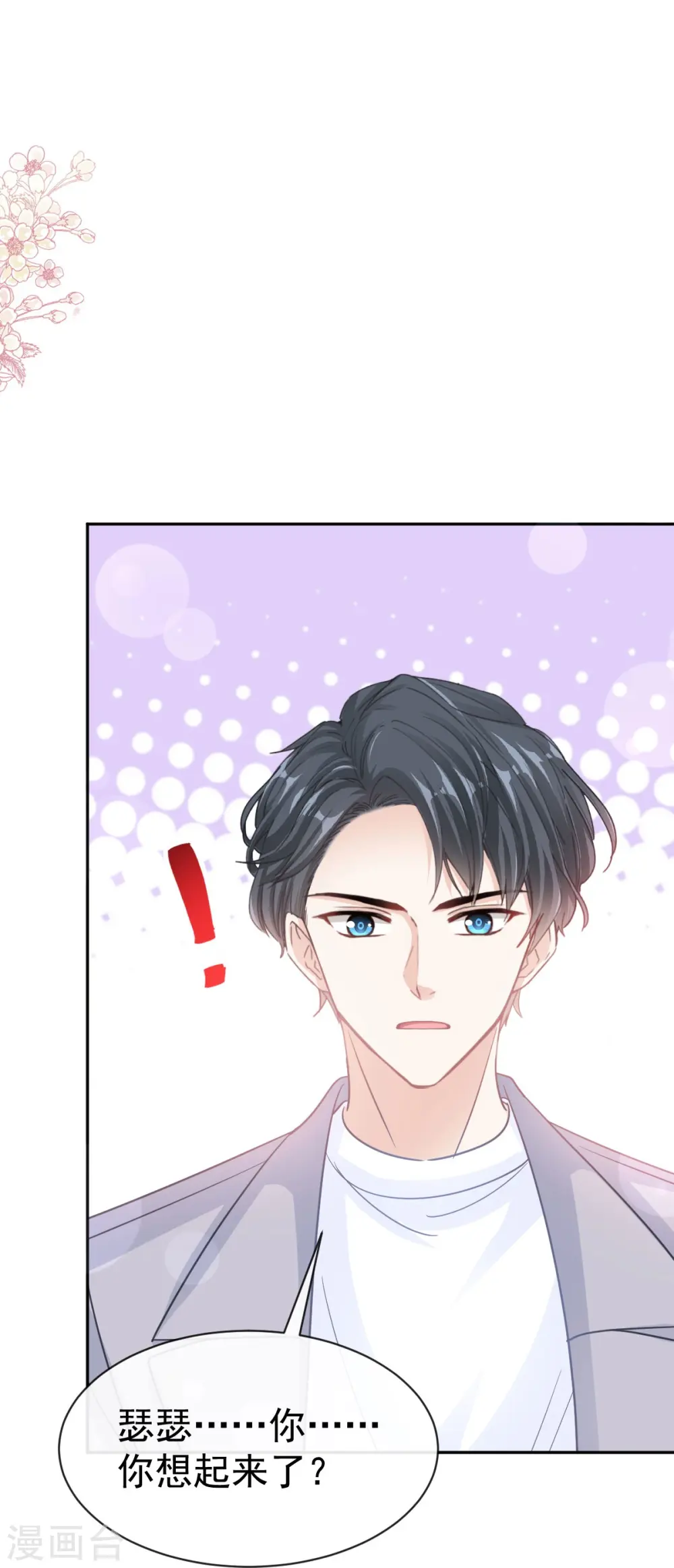 第329话 傅妈妈的欢迎仪式 第22页