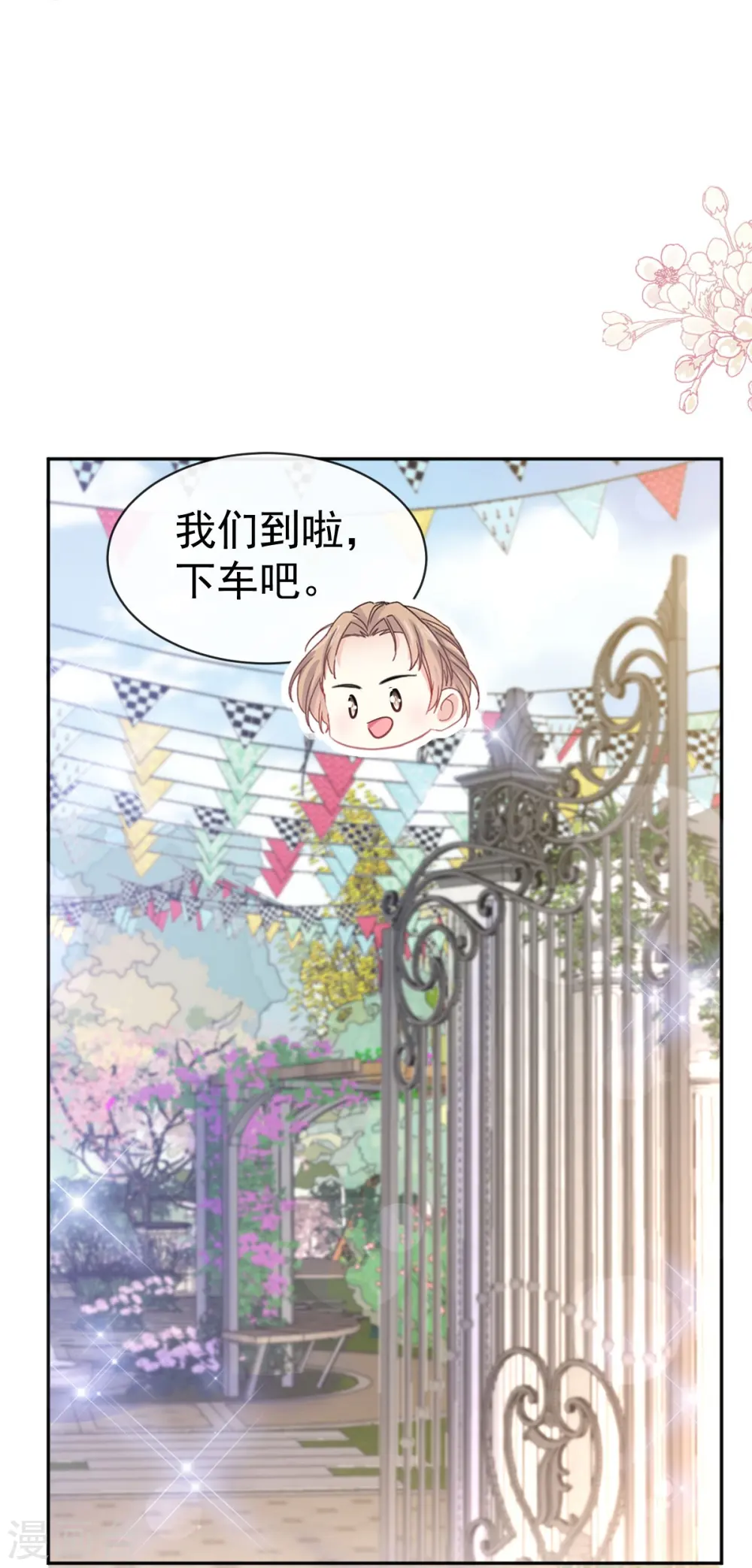 第329话 傅妈妈的欢迎仪式 第25页