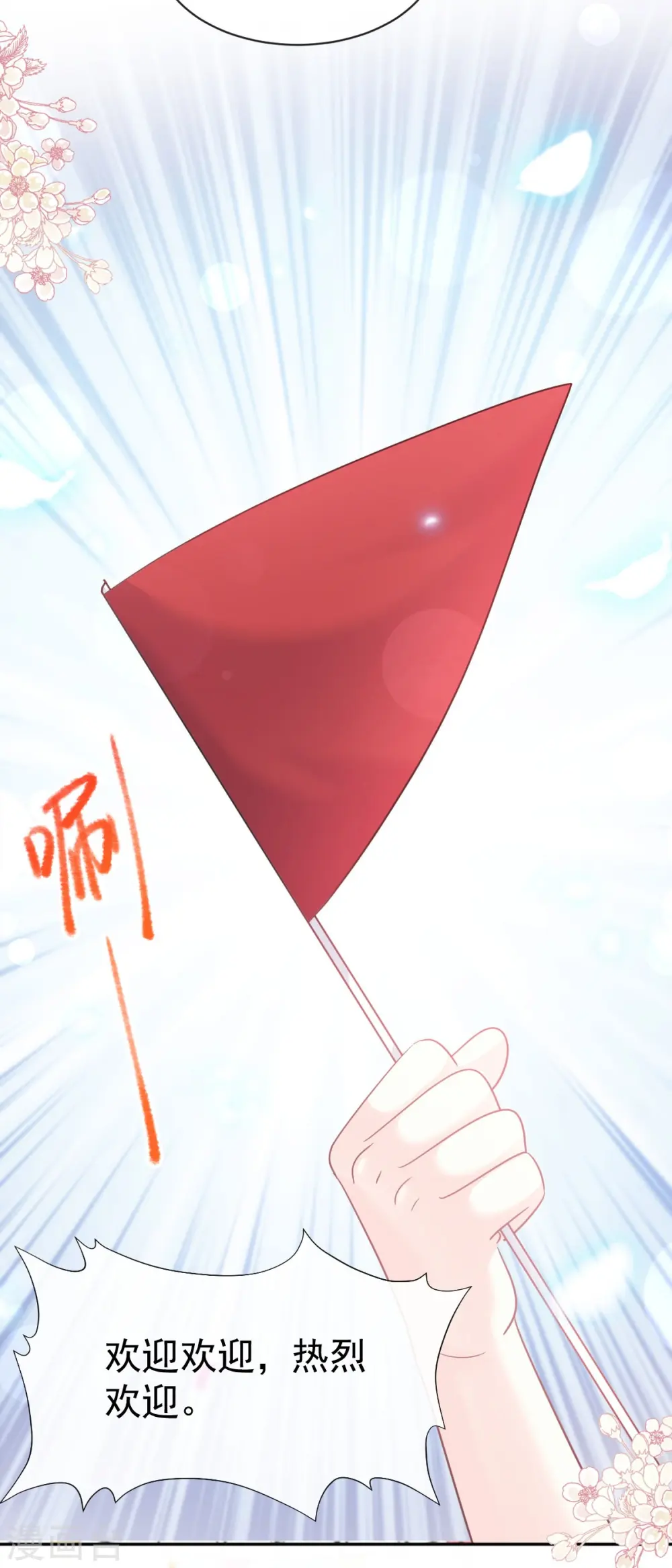 第329话 傅妈妈的欢迎仪式 第28页