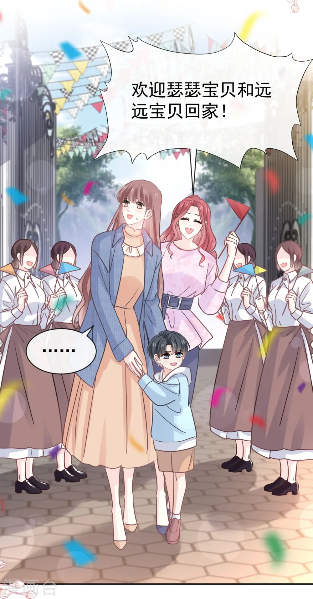 第329话 傅妈妈的欢迎仪式 第29页