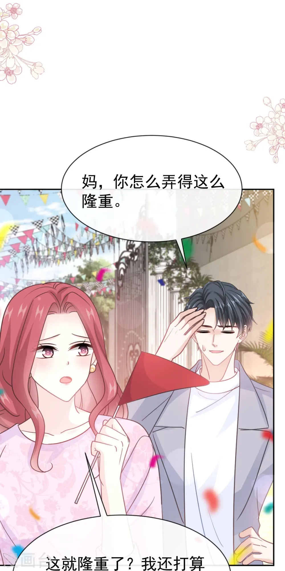 第329话 傅妈妈的欢迎仪式 第30页