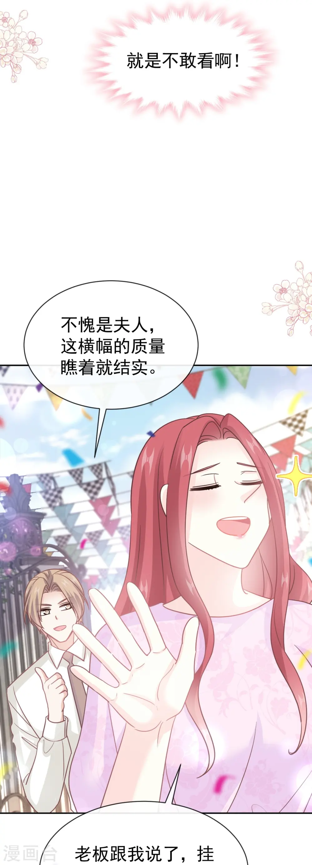 第329话 傅妈妈的欢迎仪式 第35页