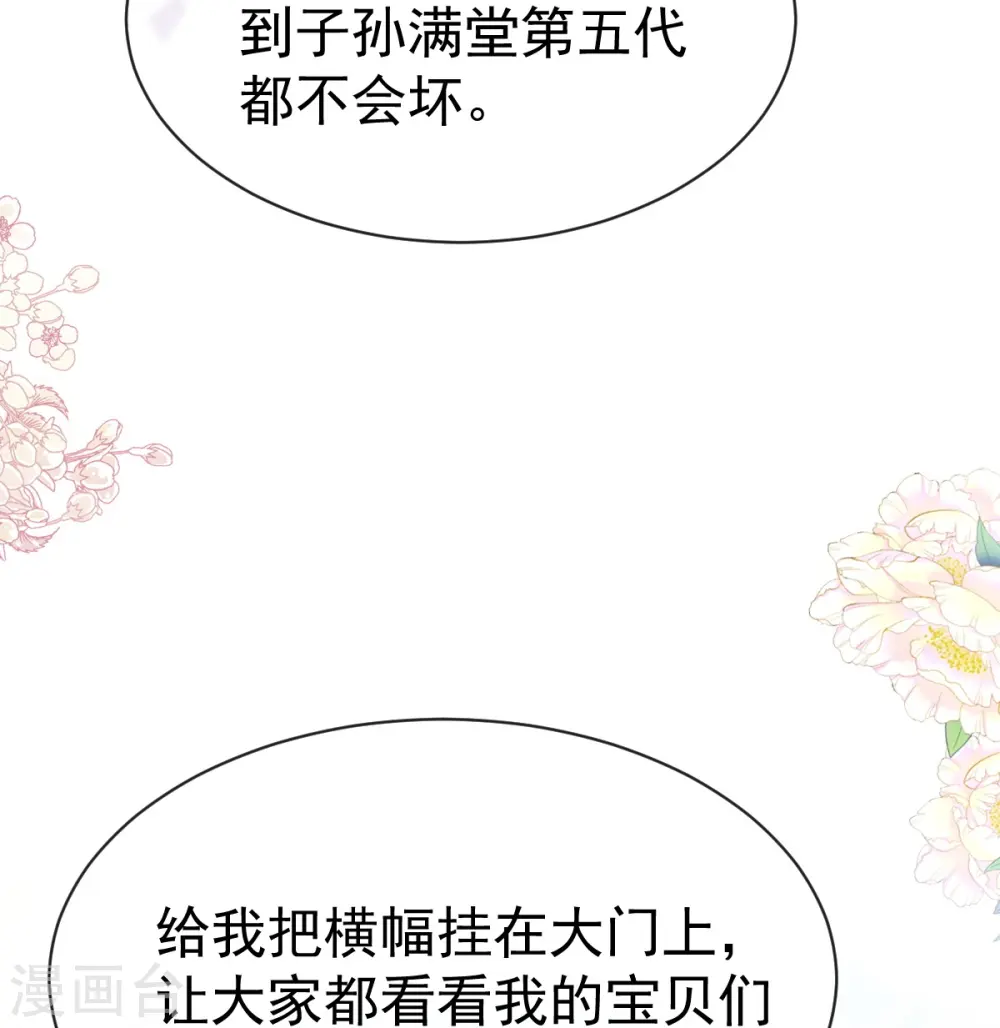 第329话 傅妈妈的欢迎仪式 第36页