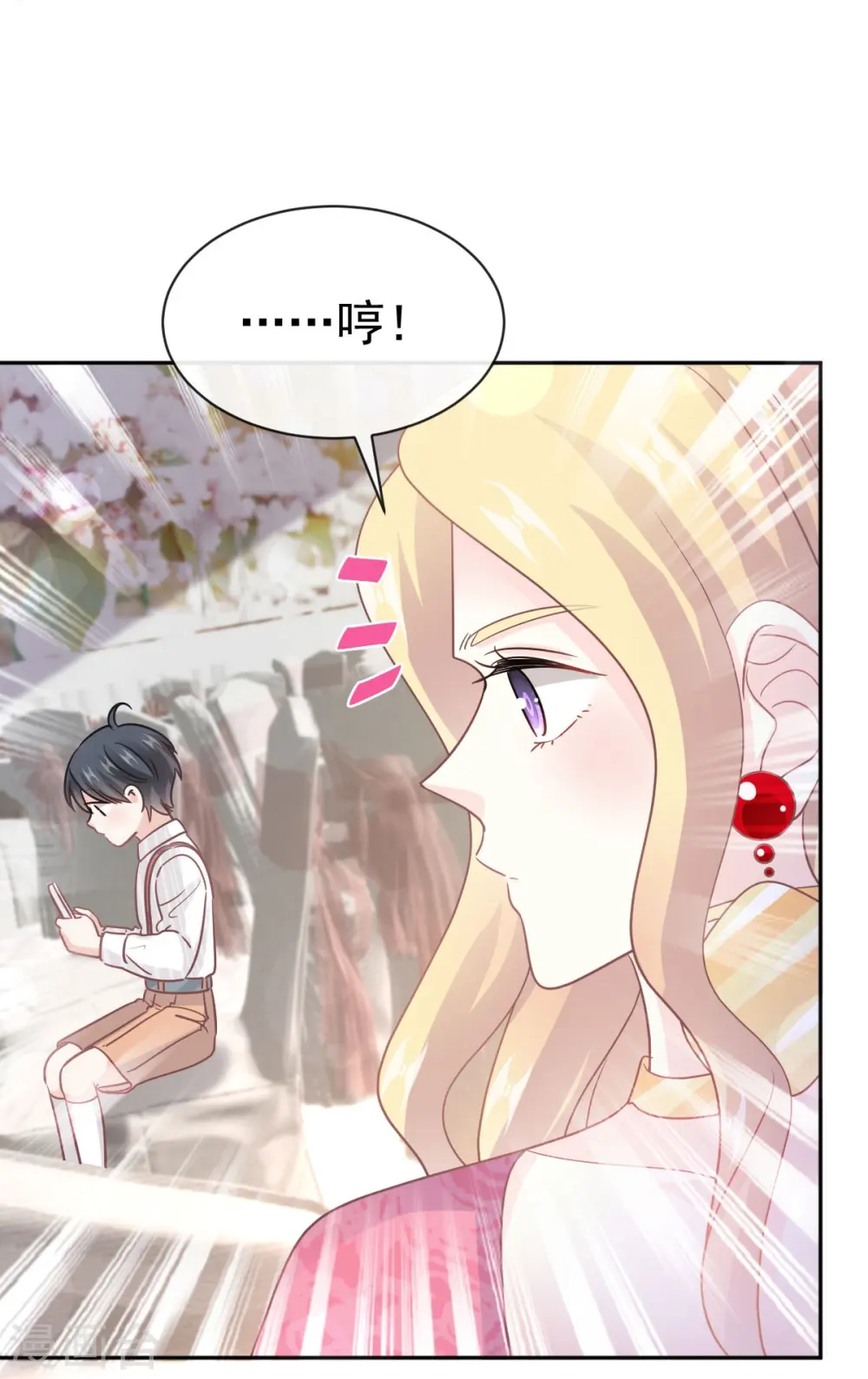 第331话 神秘的未婚妻 第13页