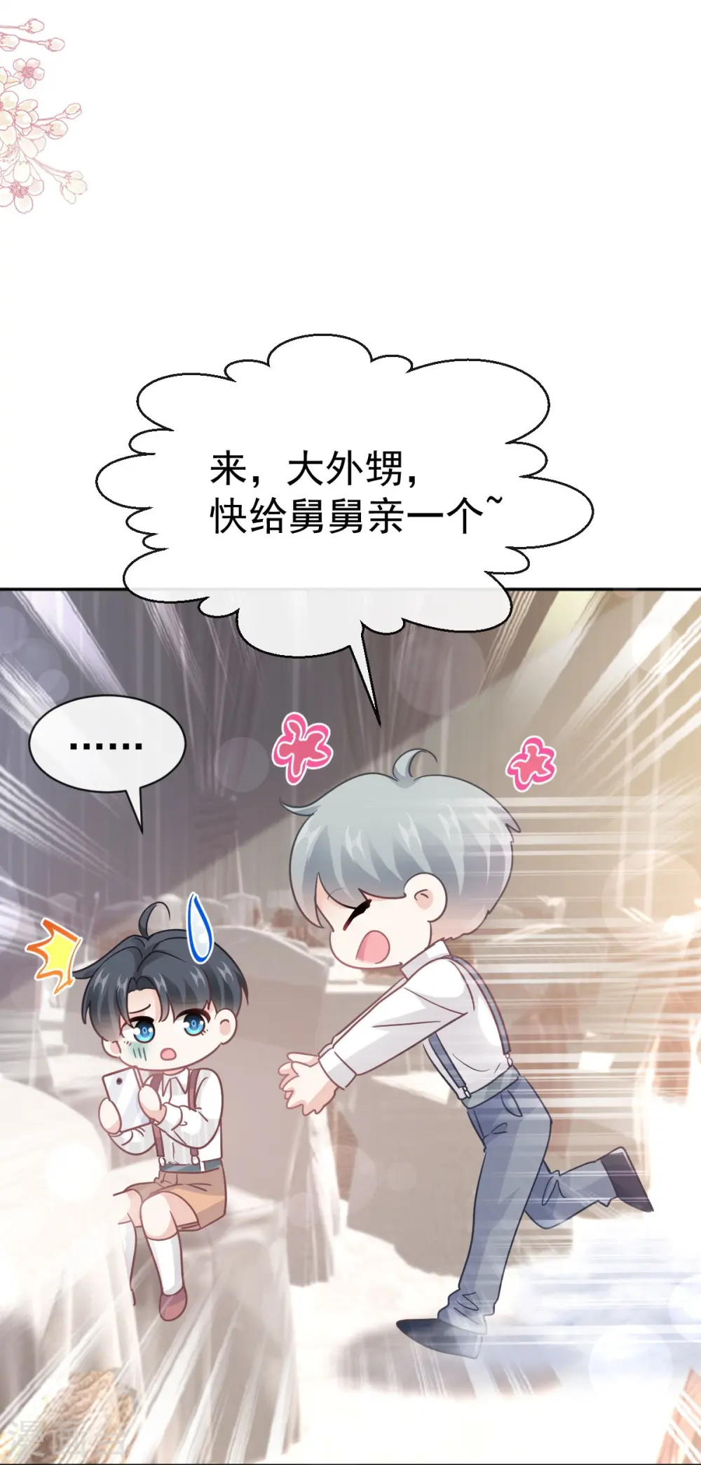 第331话 神秘的未婚妻 第15页