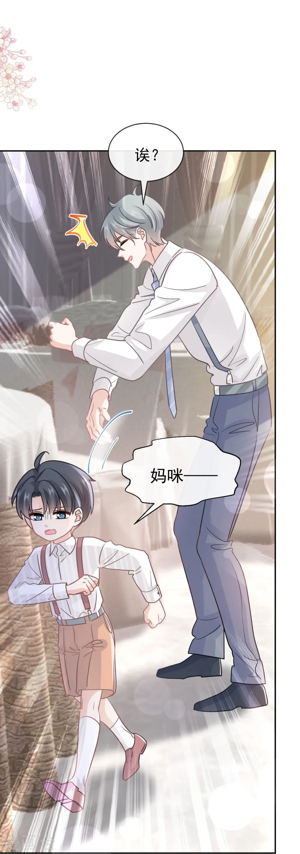第331话 神秘的未婚妻 第17页