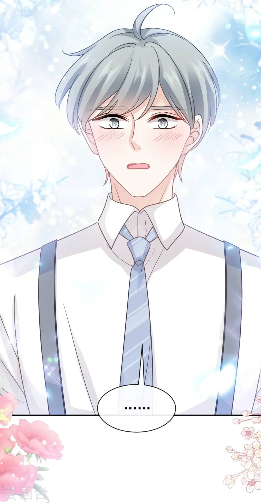 第331话 神秘的未婚妻 第20页