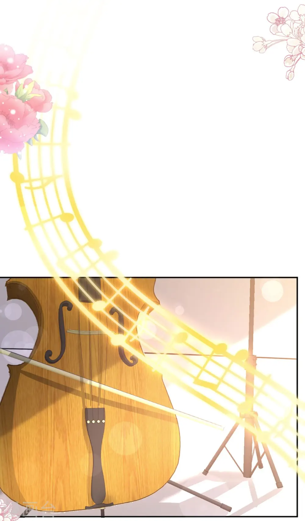 第331话 神秘的未婚妻 第23页