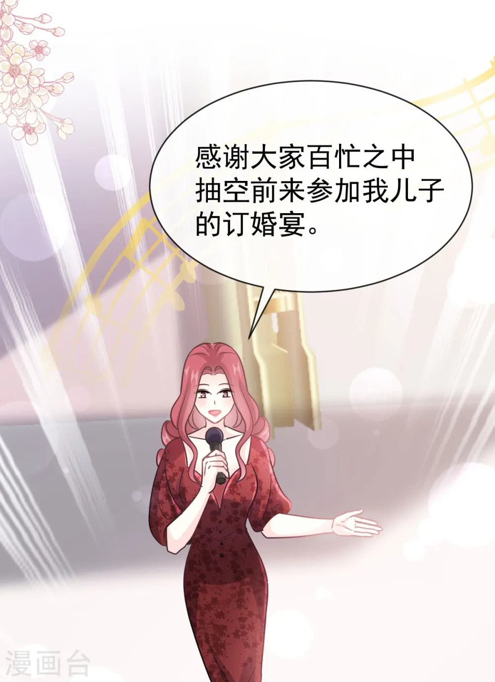 第331话 神秘的未婚妻 第24页