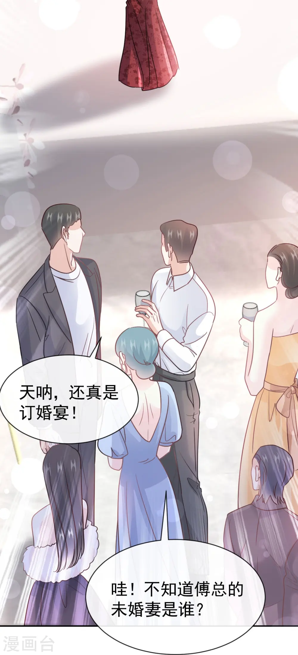 第331话 神秘的未婚妻 第25页