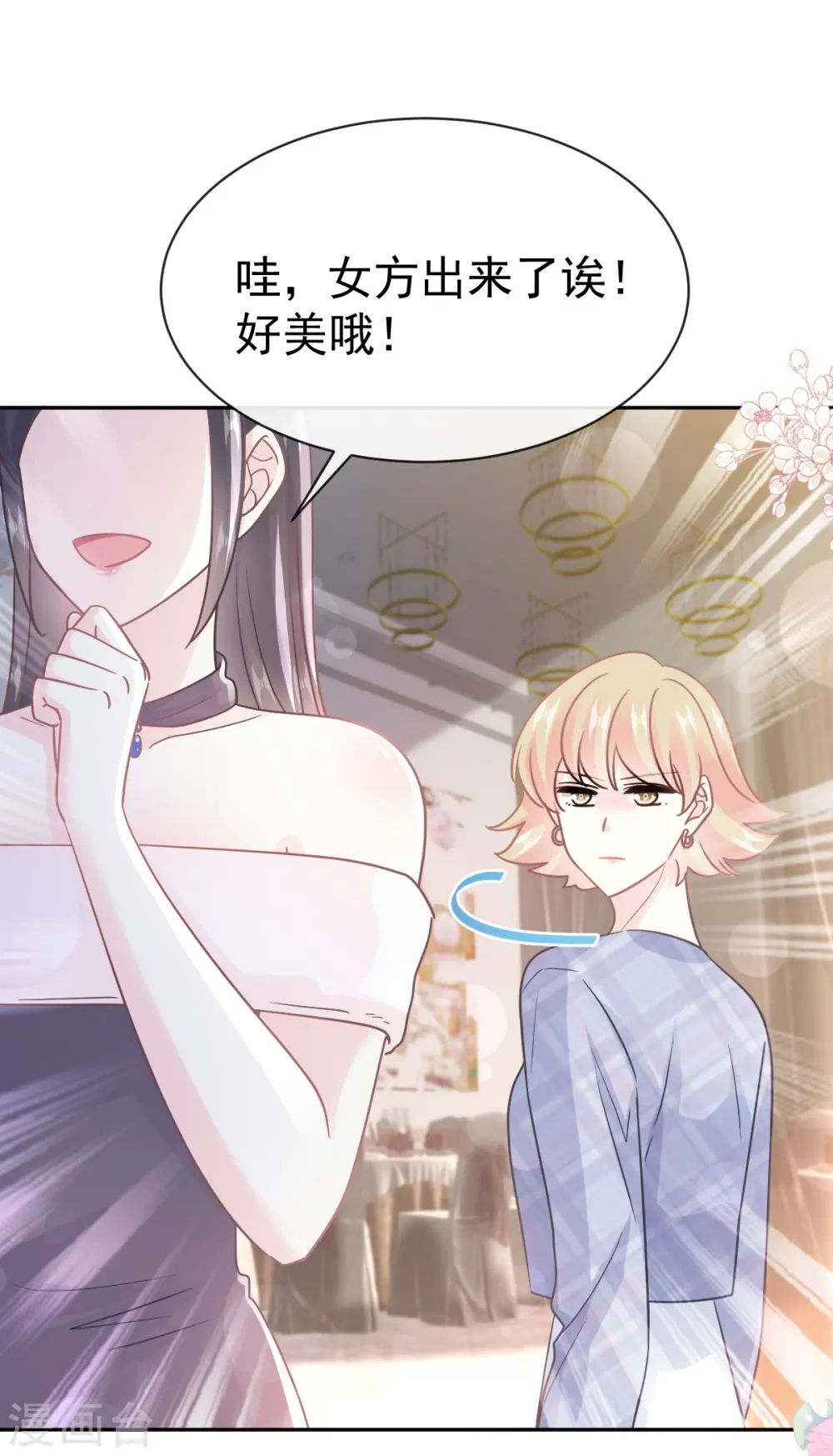 第331话 神秘的未婚妻 第31页