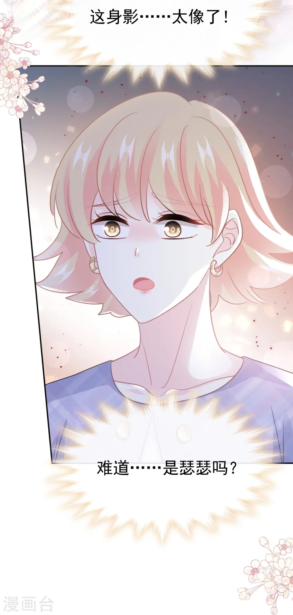 第331话 神秘的未婚妻 第34页