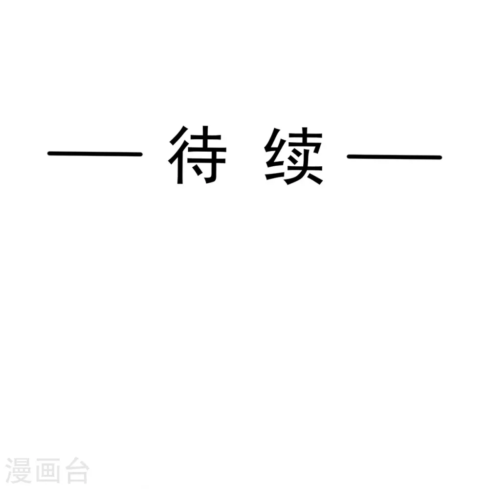 第331话 神秘的未婚妻 第35页