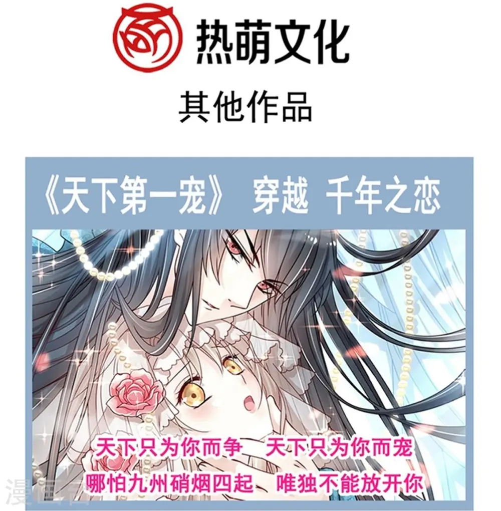 第331话 神秘的未婚妻 第36页