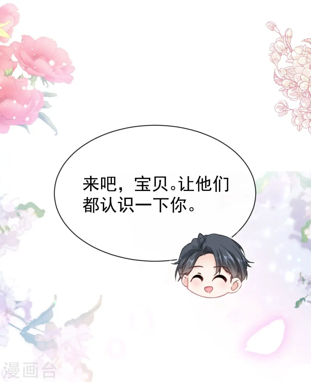第332话 高调登场 第7页
