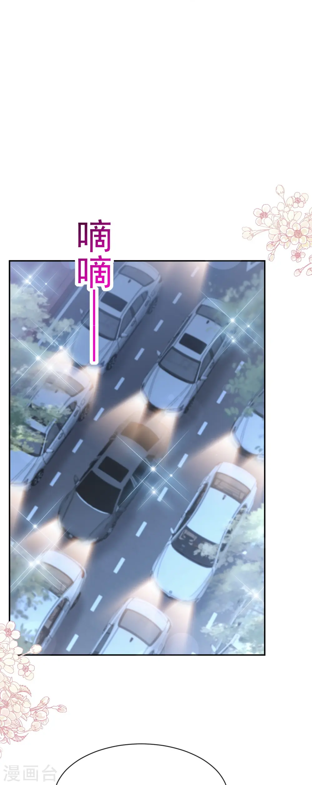 第332话 高调登场 第10页