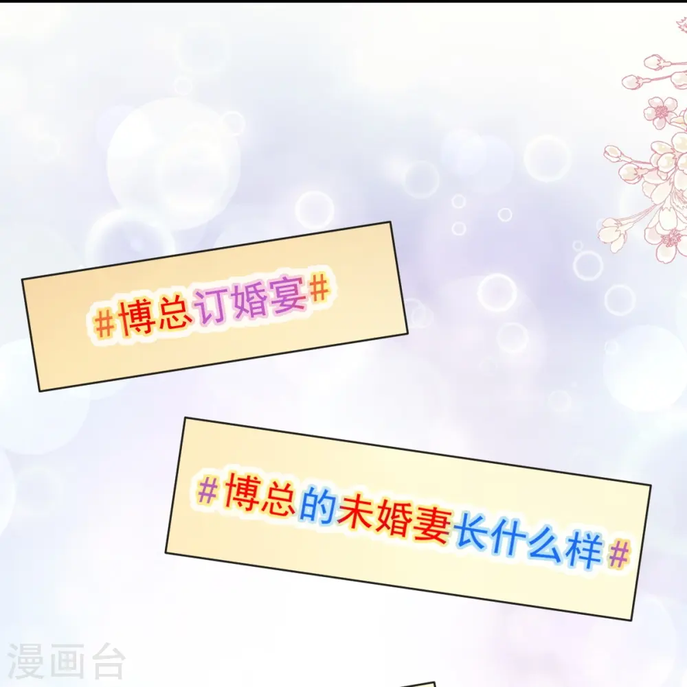 第332话 高调登场 第14页