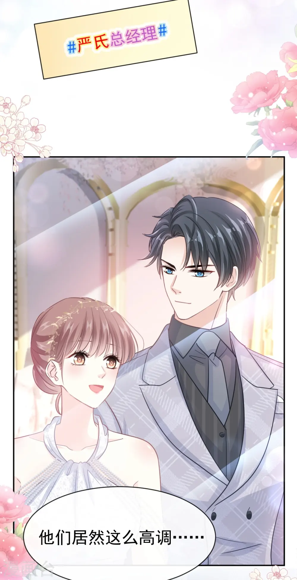 第332话 高调登场 第15页