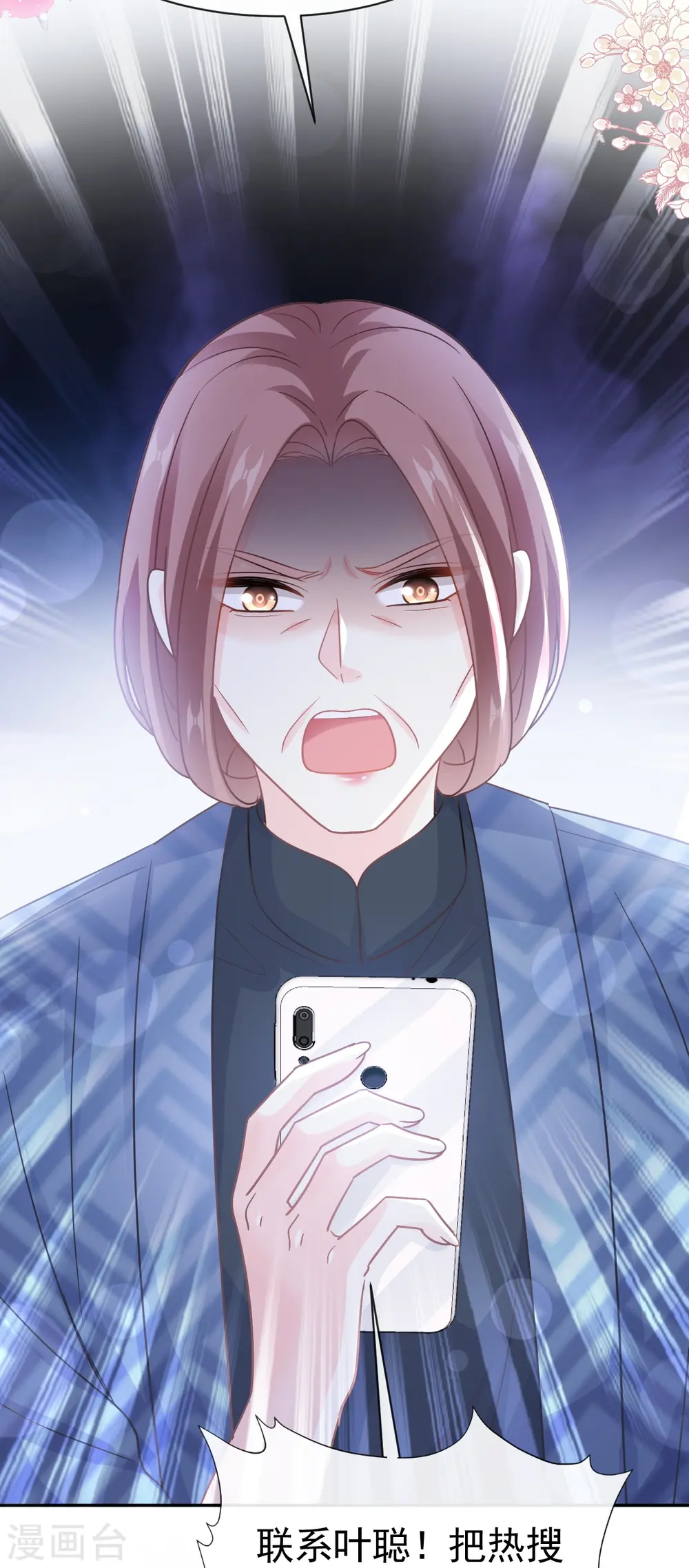第332话 高调登场 第16页