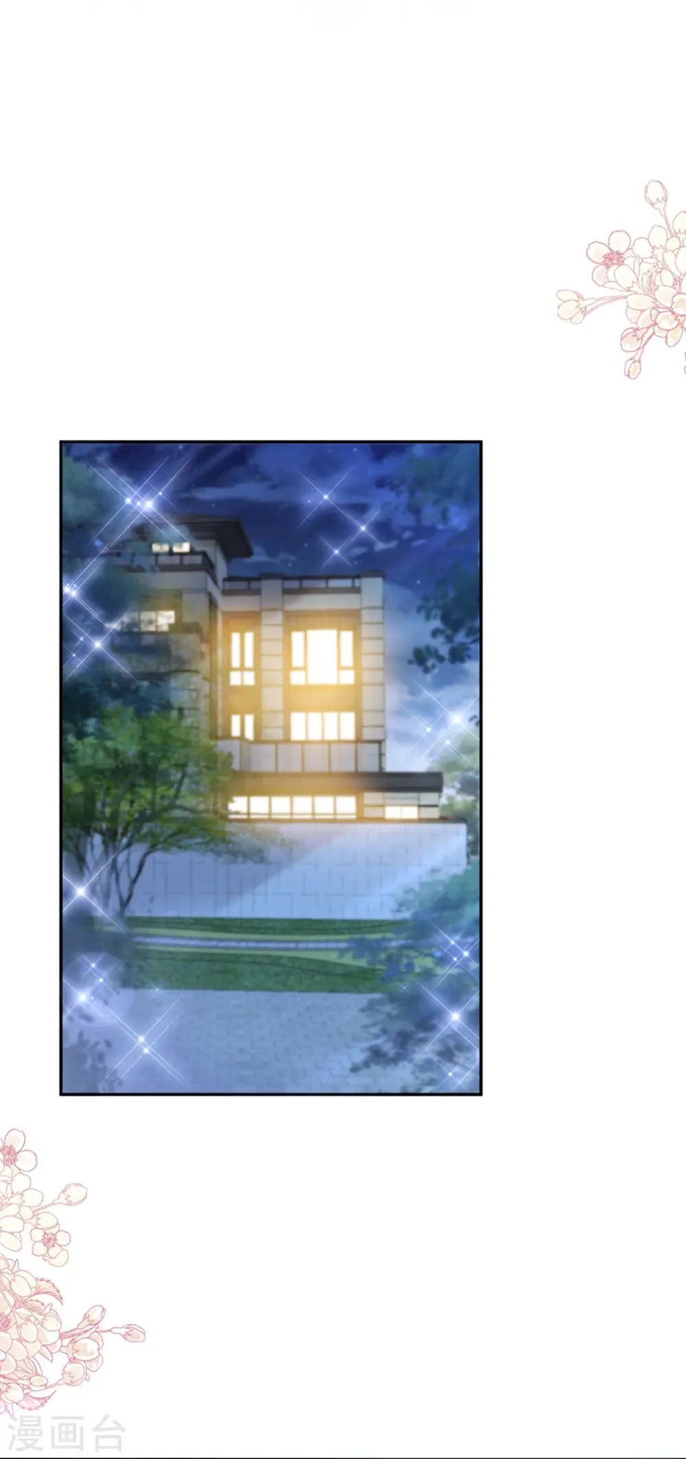 第332话 高调登场 第18页