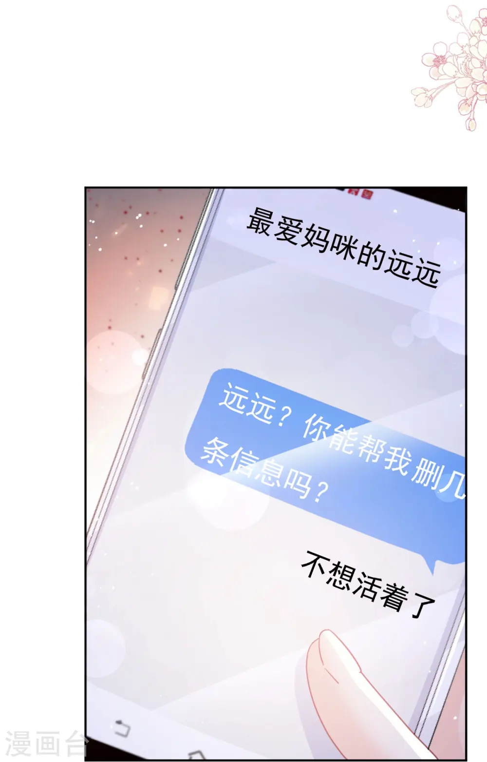 第332话 高调登场 第22页