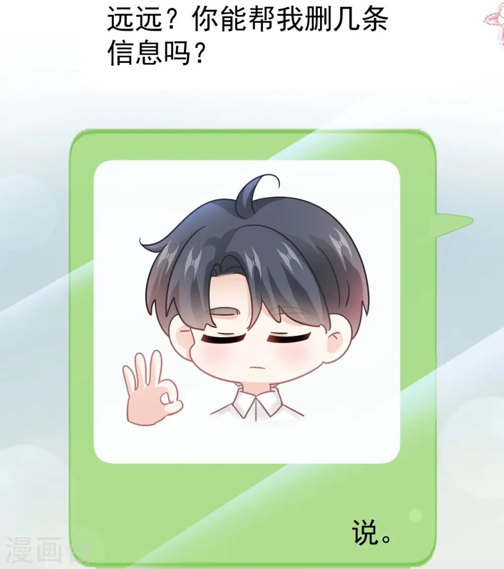 第332话 高调登场 第26页