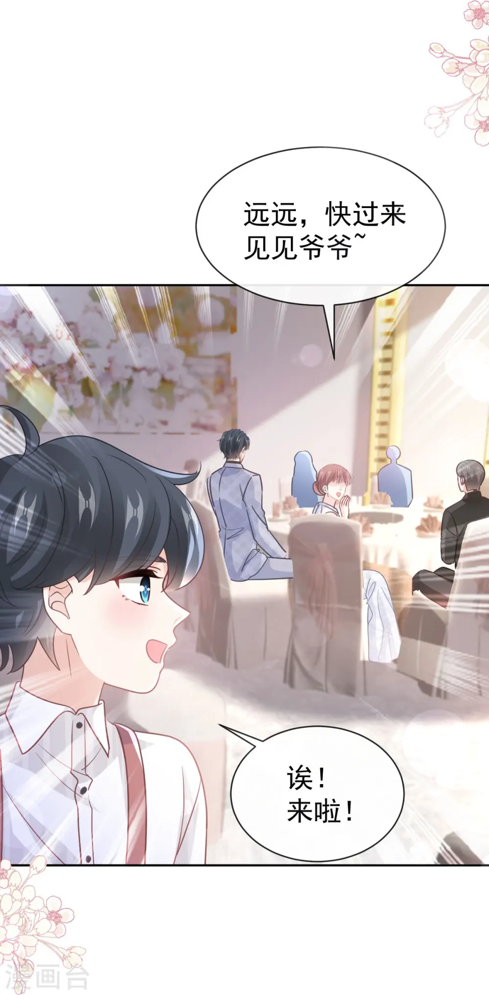 第332话 高调登场 第28页