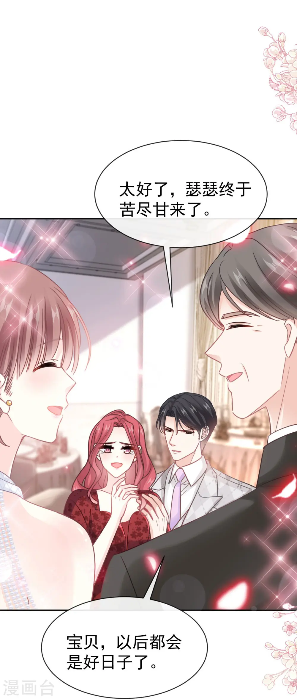 第332话 高调登场 第29页