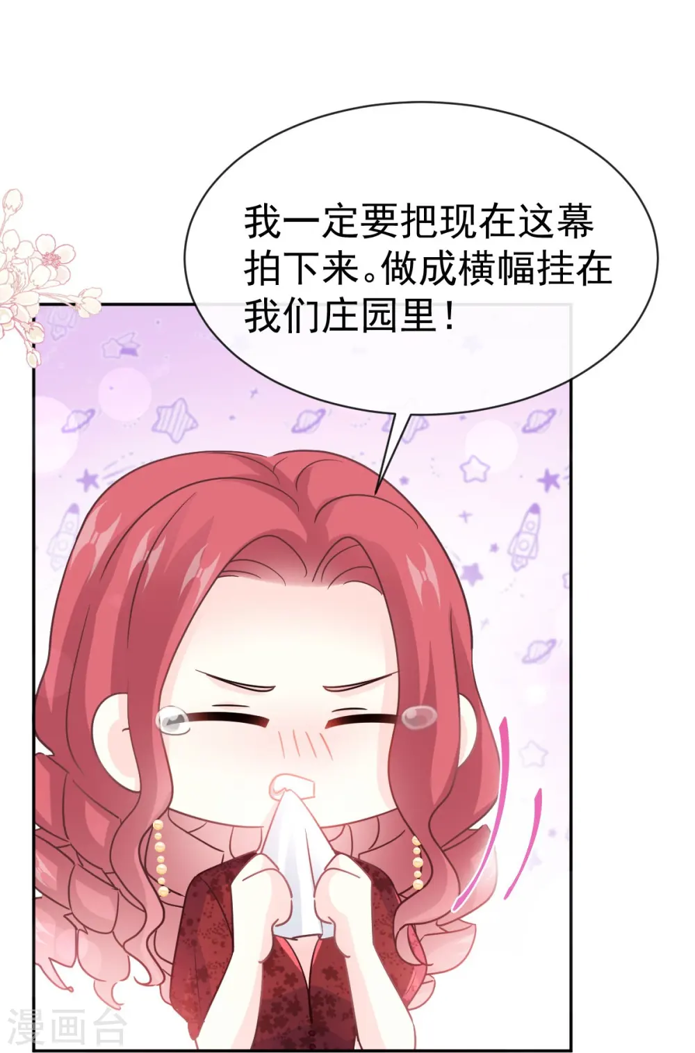 第332话 高调登场 第30页