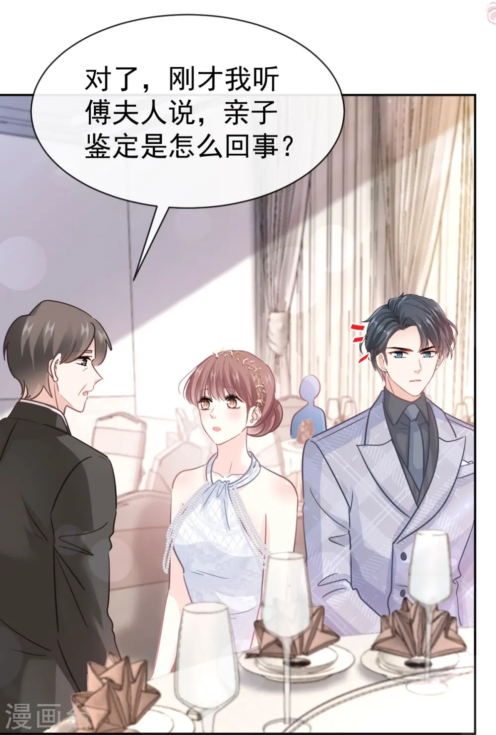 第332话 高调登场 第32页