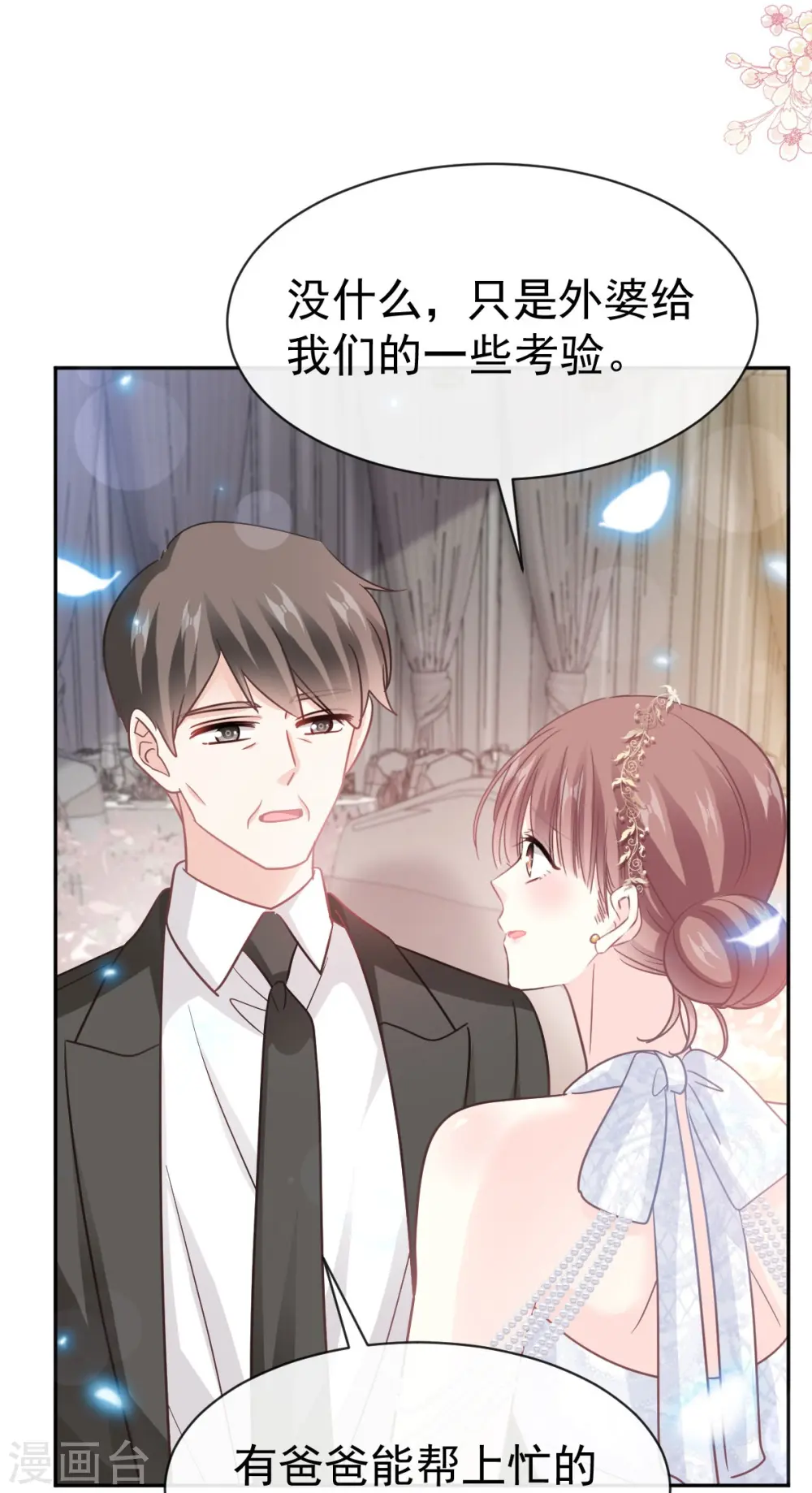 第332话 高调登场 第34页