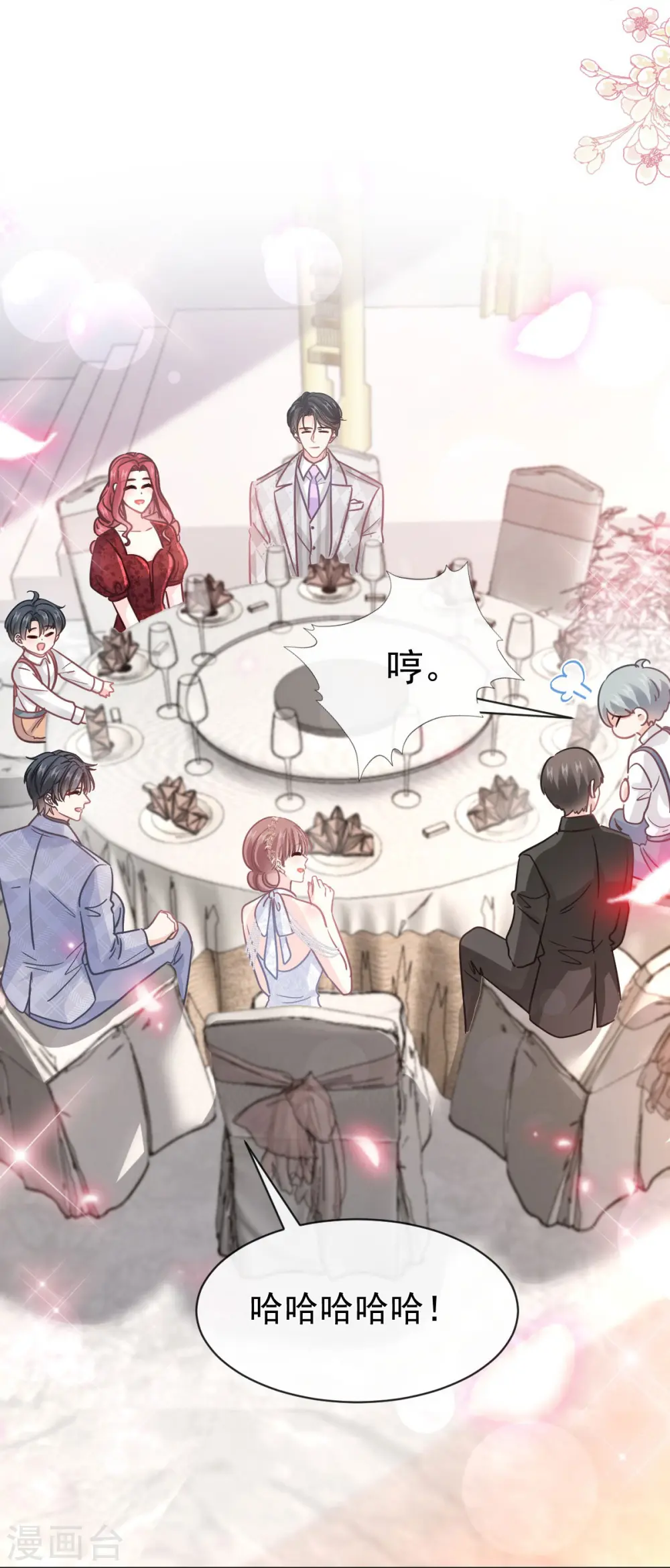 第332话 高调登场 第37页