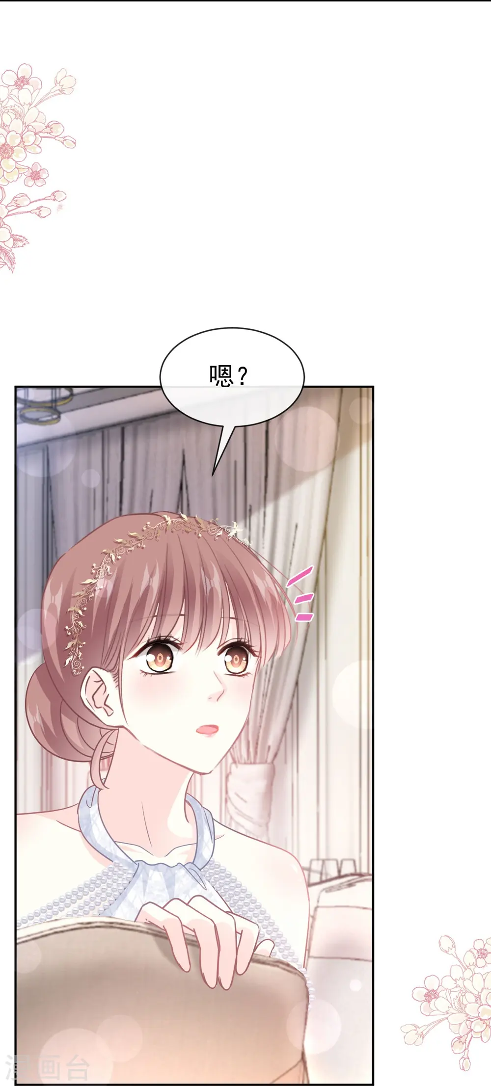 第332话 高调登场 第38页