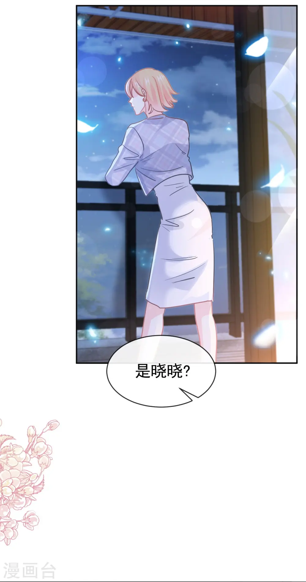 第332话 高调登场 第39页