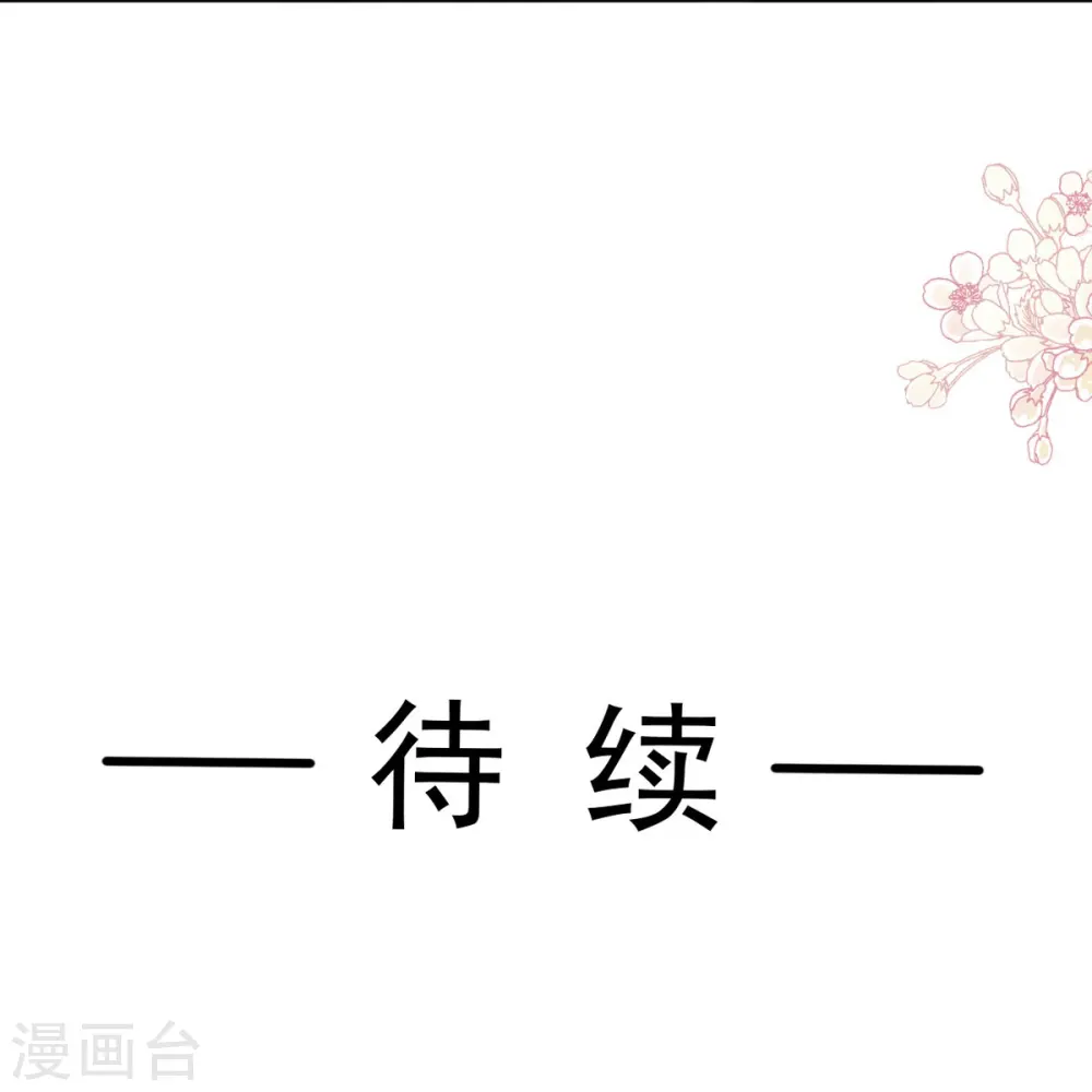 第332话 高调登场 第41页