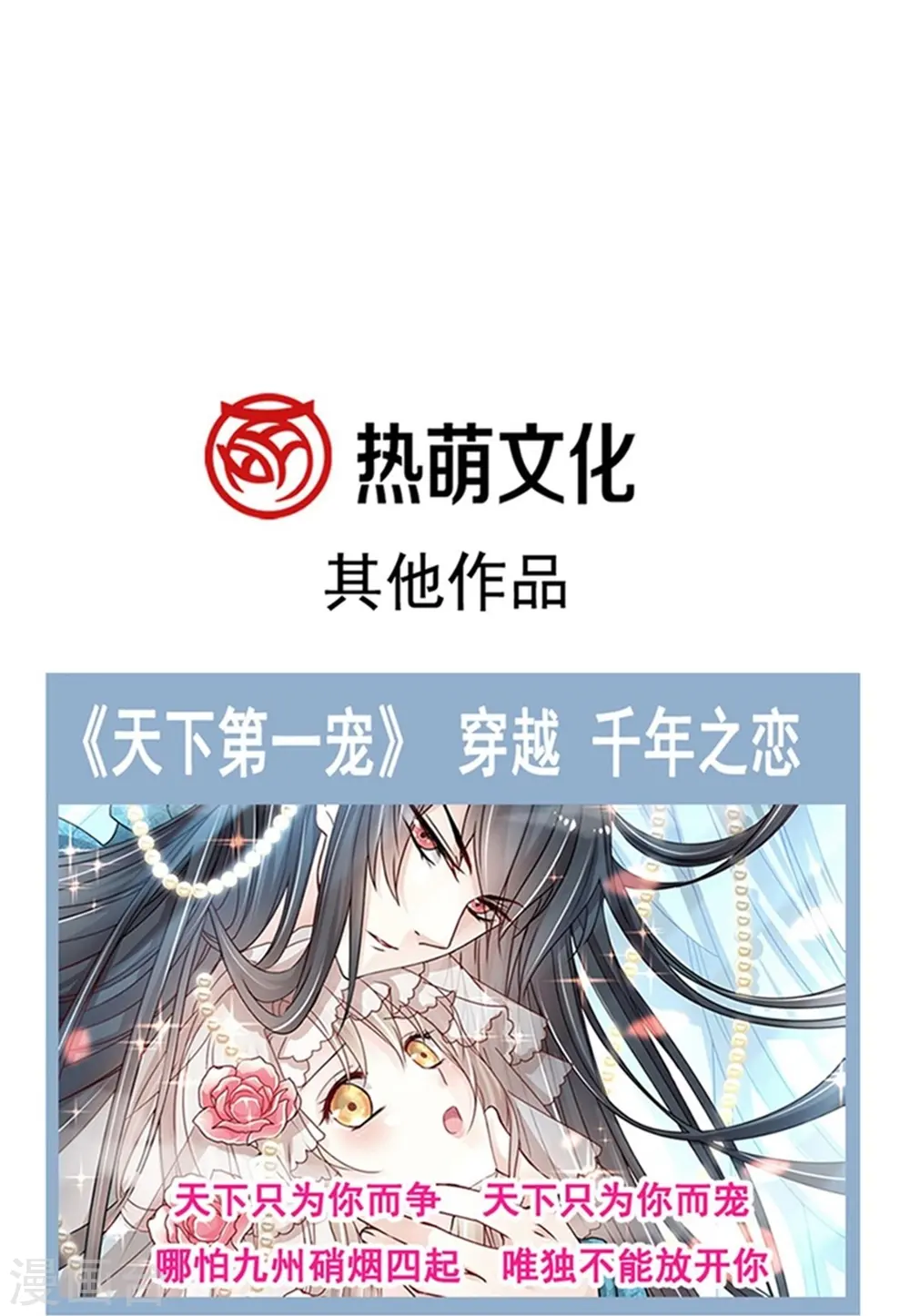 第332话 高调登场 第42页