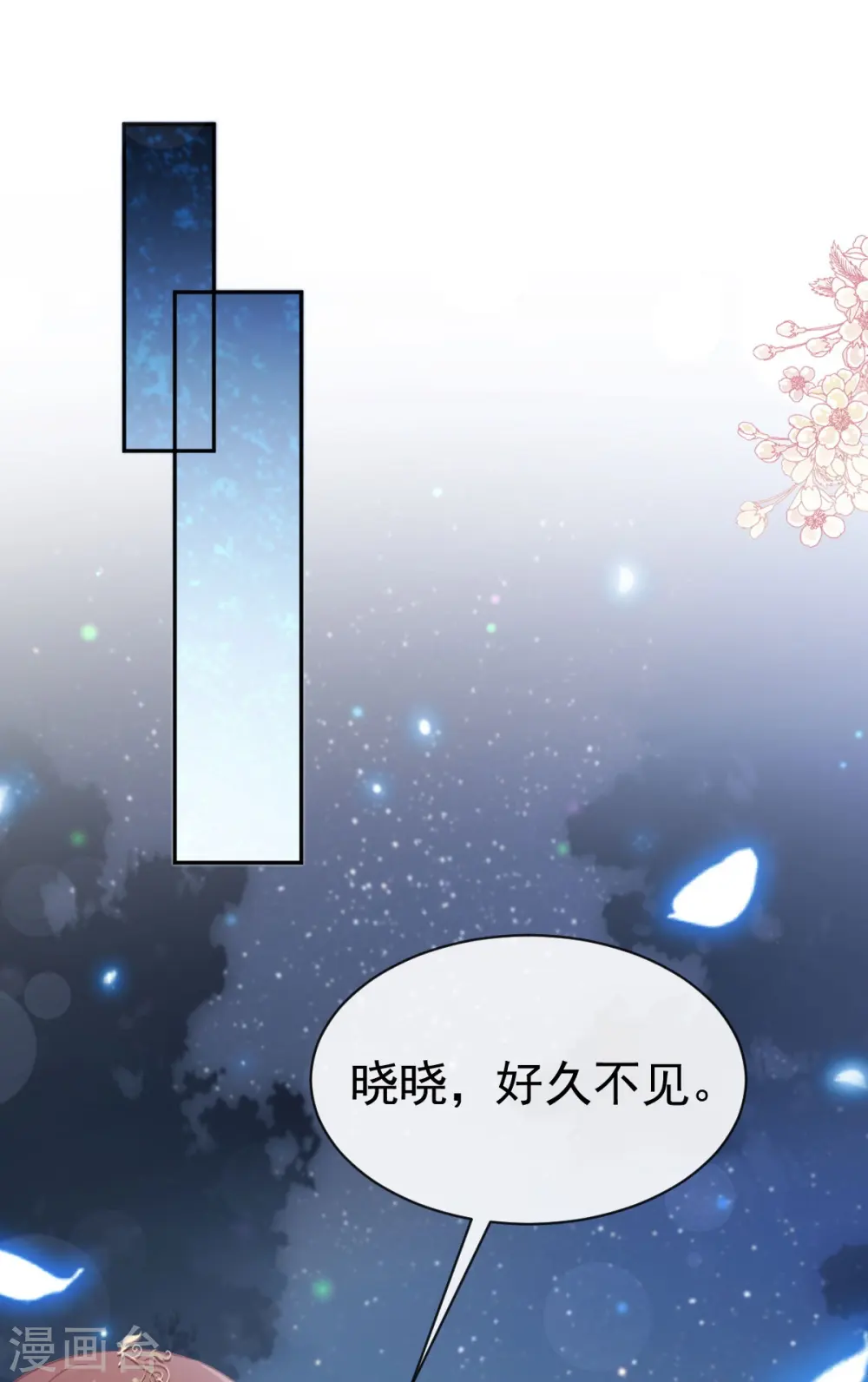 第333话 欢迎亲家外婆！ 第8页