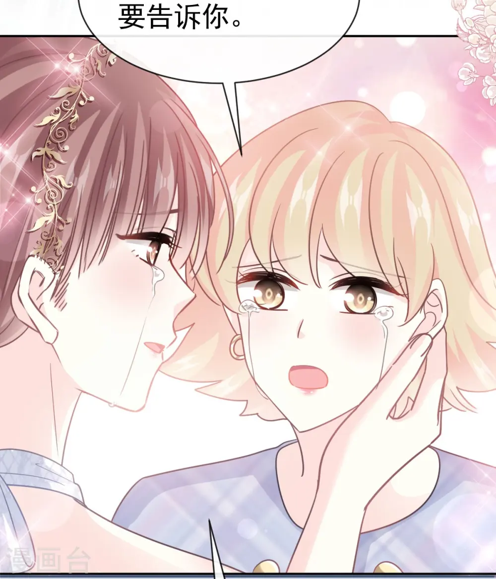 第333话 欢迎亲家外婆！ 第11页