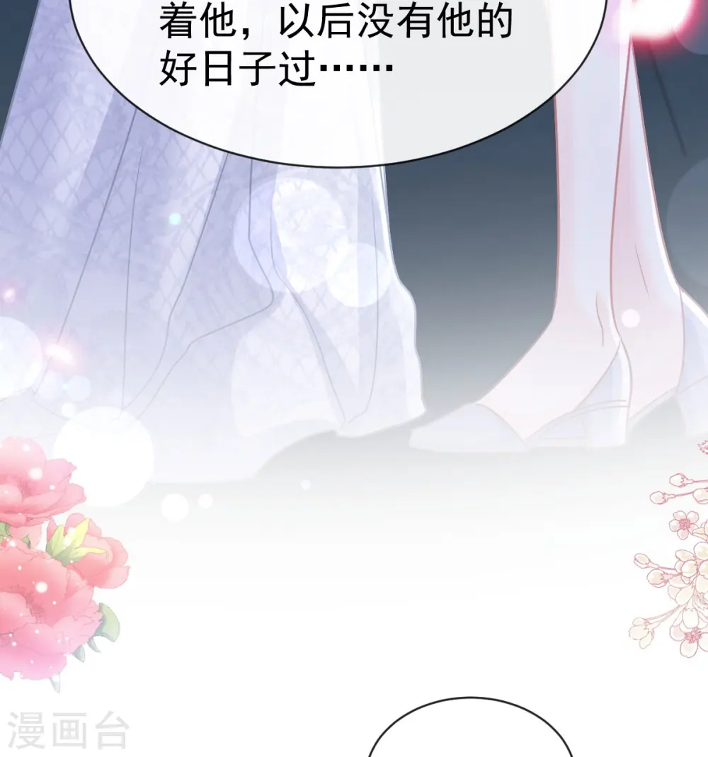 第333话 欢迎亲家外婆！ 第14页