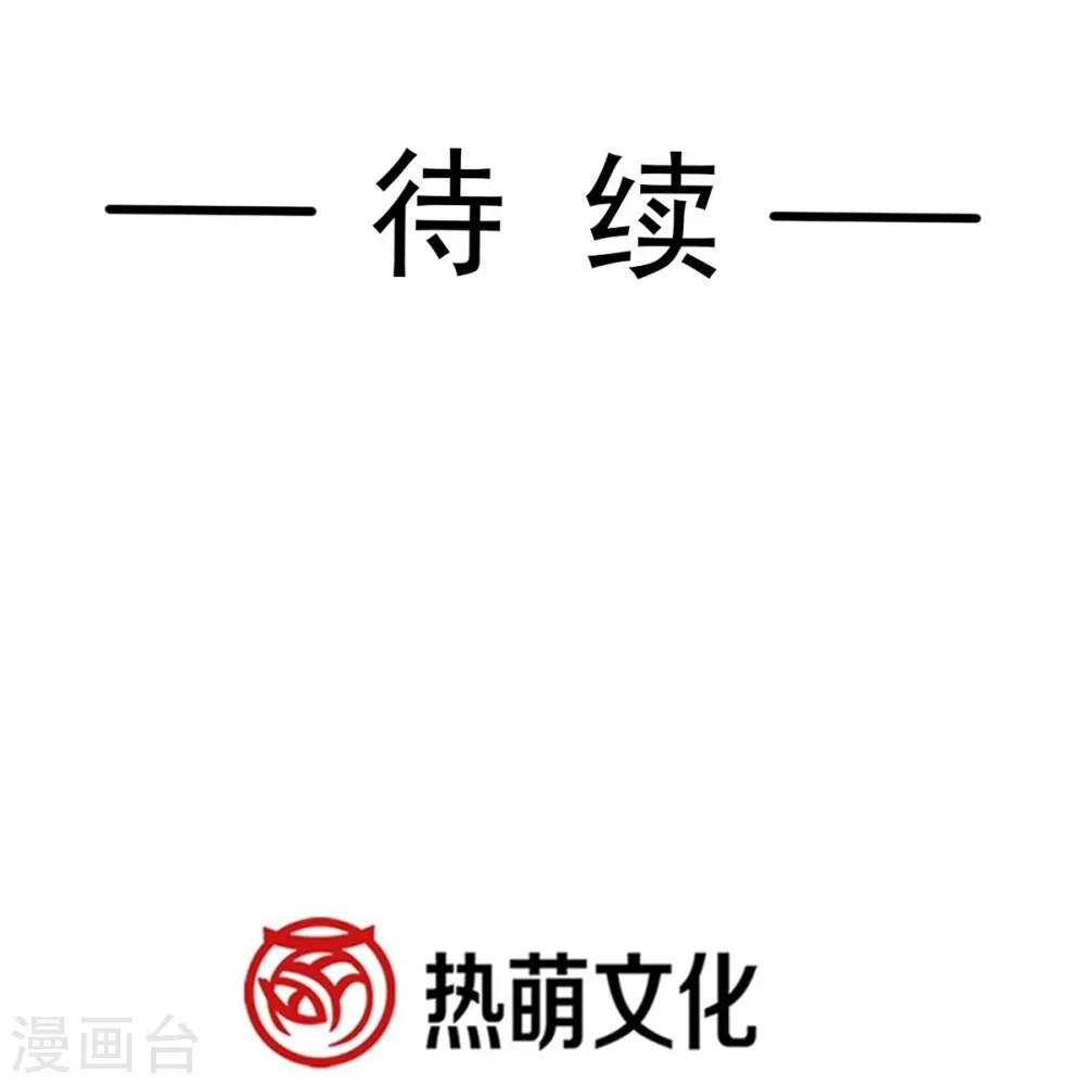 第333话 欢迎亲家外婆！ 第36页
