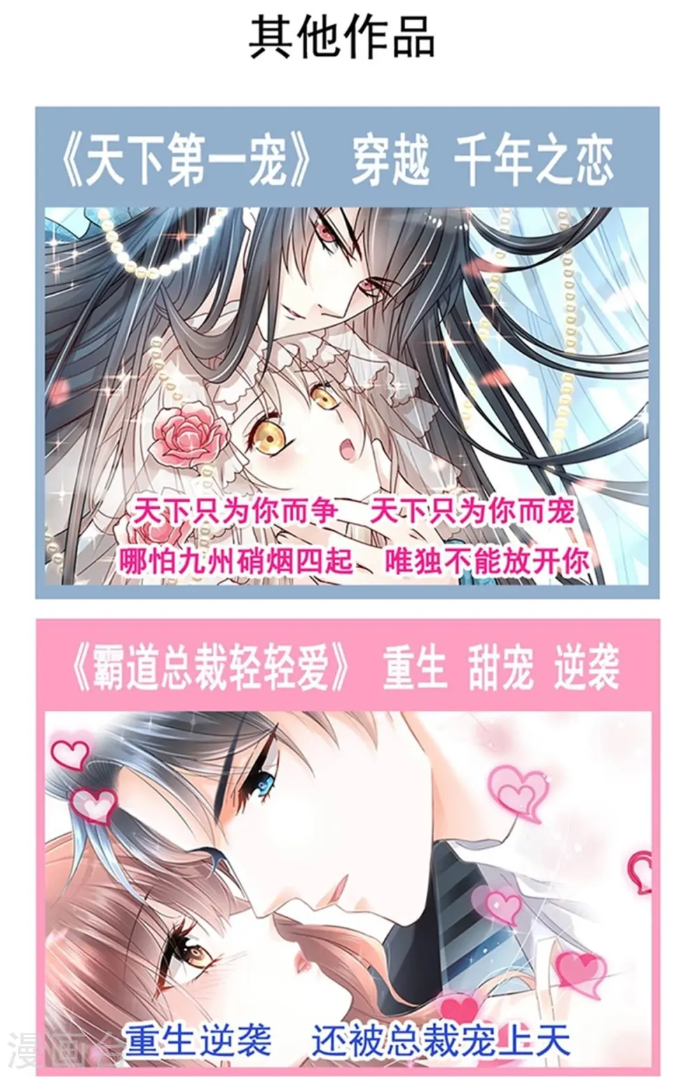 第333话 欢迎亲家外婆！ 第37页