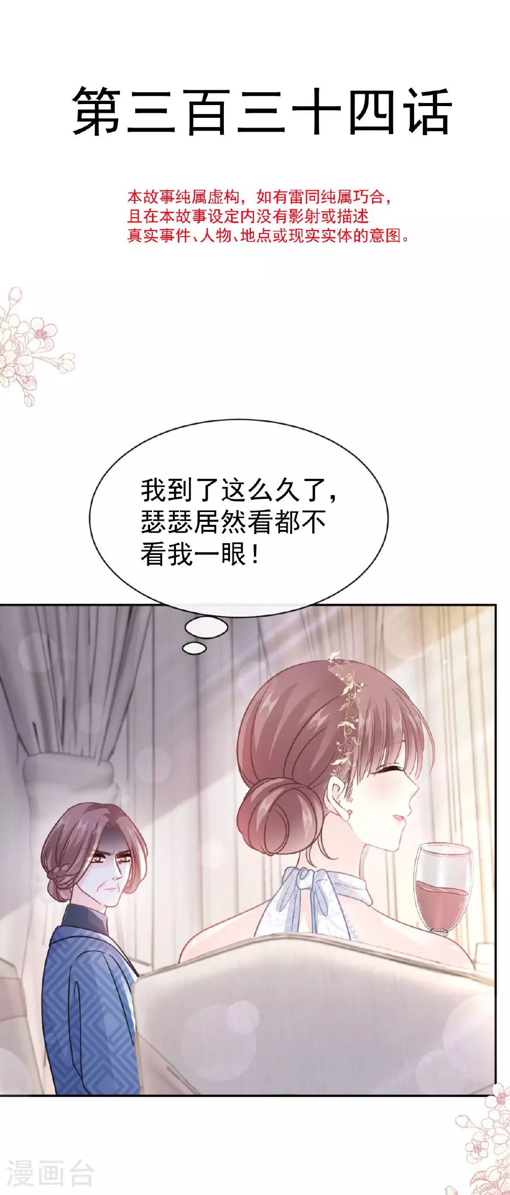 第334话 就抢这一次 第4页