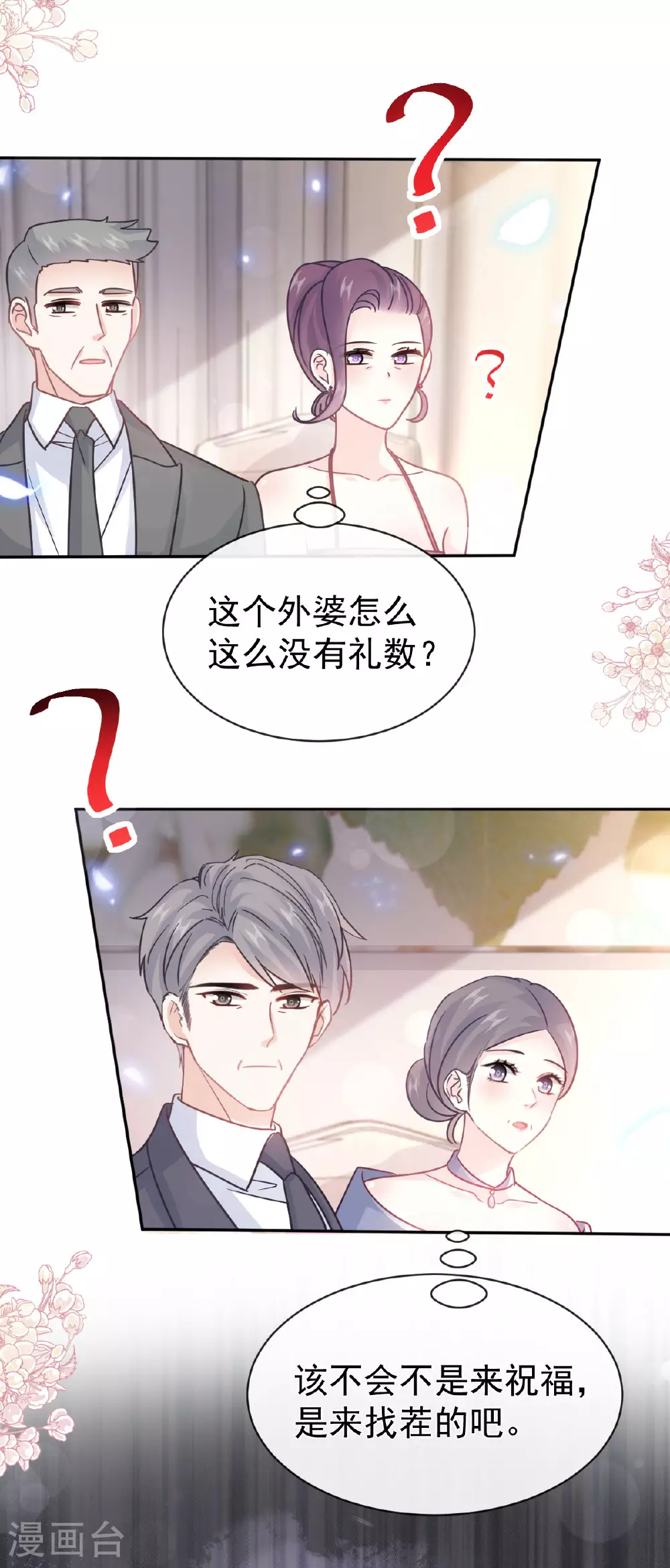第334话 就抢这一次 第6页
