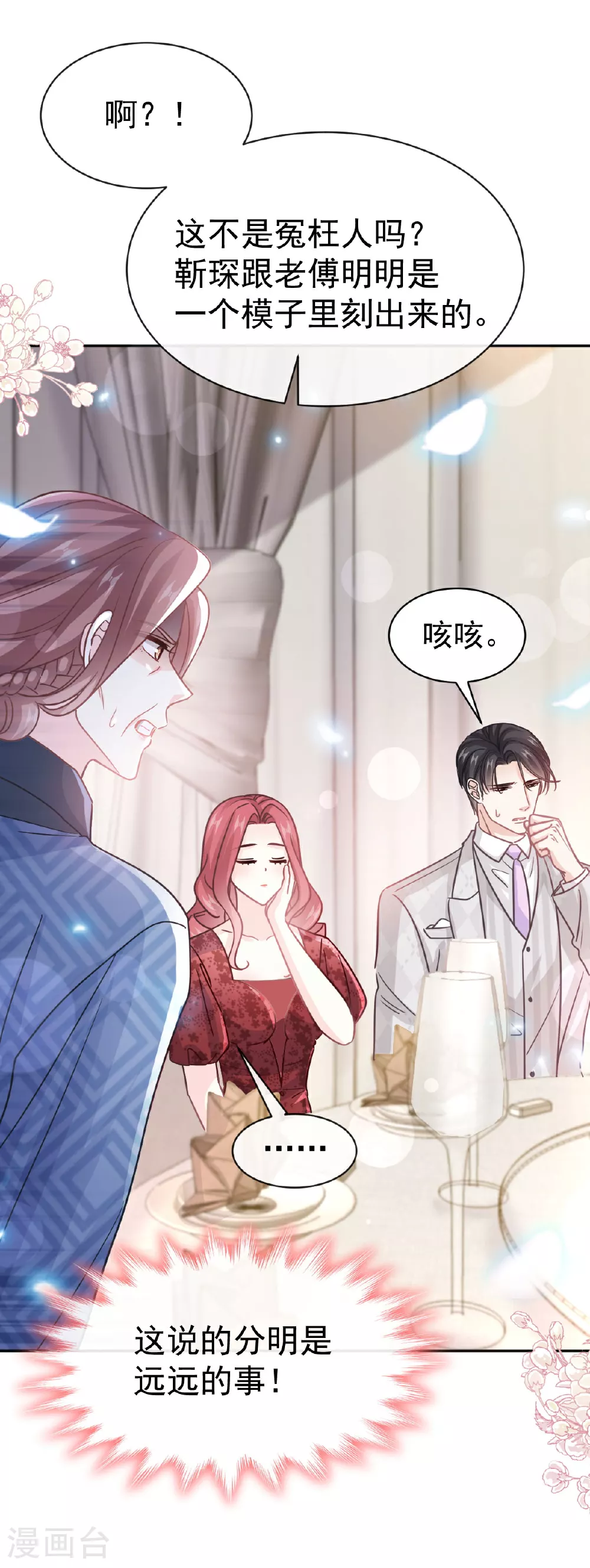 第334话 就抢这一次 第11页