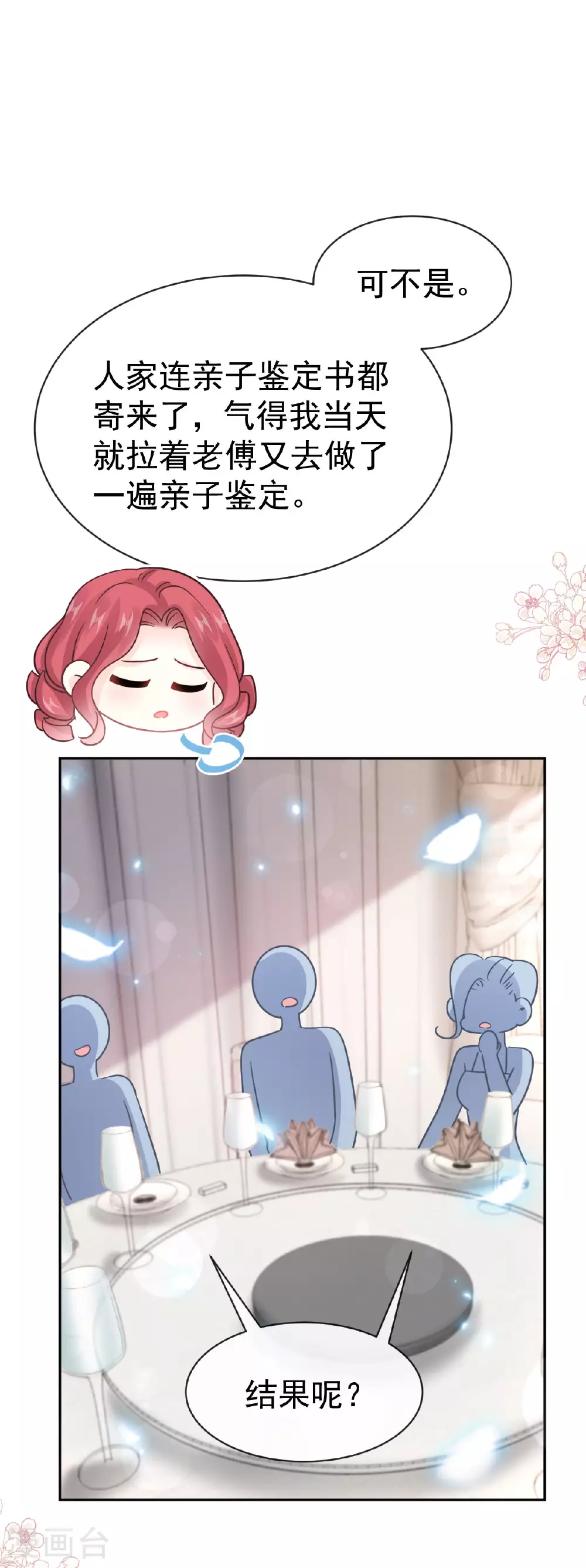 第334话 就抢这一次 第12页