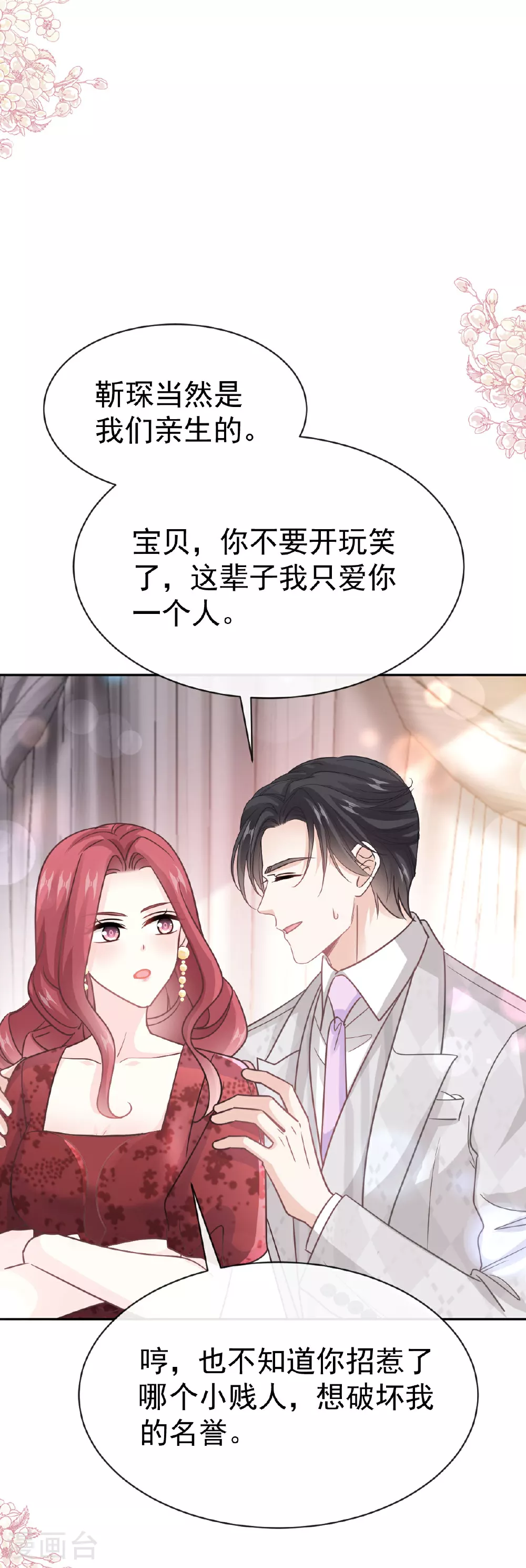 第334话 就抢这一次 第13页
