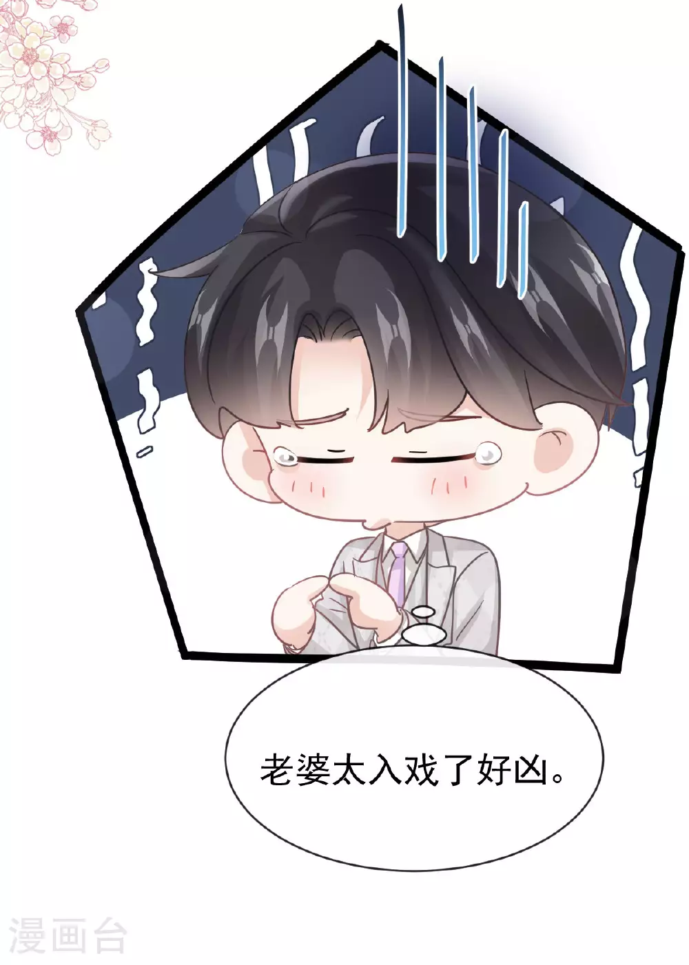 第334话 就抢这一次 第14页